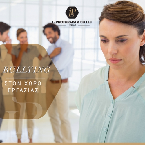 Εργασιακό bullying: Θύτες και θύματα